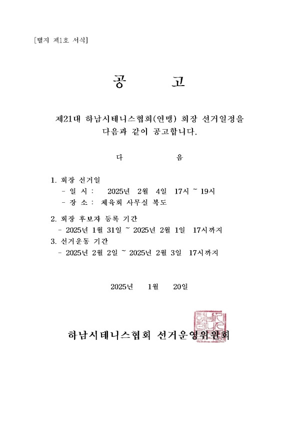 e36a4cae122c55667a9b3c38b4ae01b1_1737446407_8397.jpg