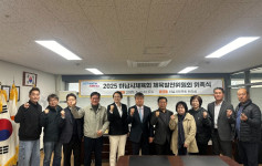2025년 체육발전위원회 위촉식 (152).jpg