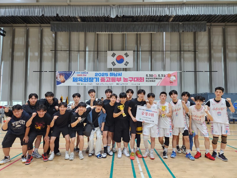 체육회장기 농구대회 중, 고 시상식 (58).jpg