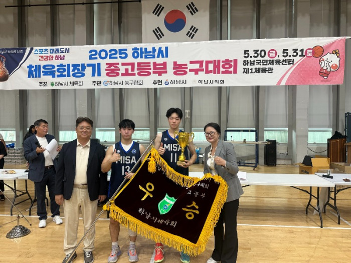 체육회장기 농구대회 중, 고 시상식 (7).jpg