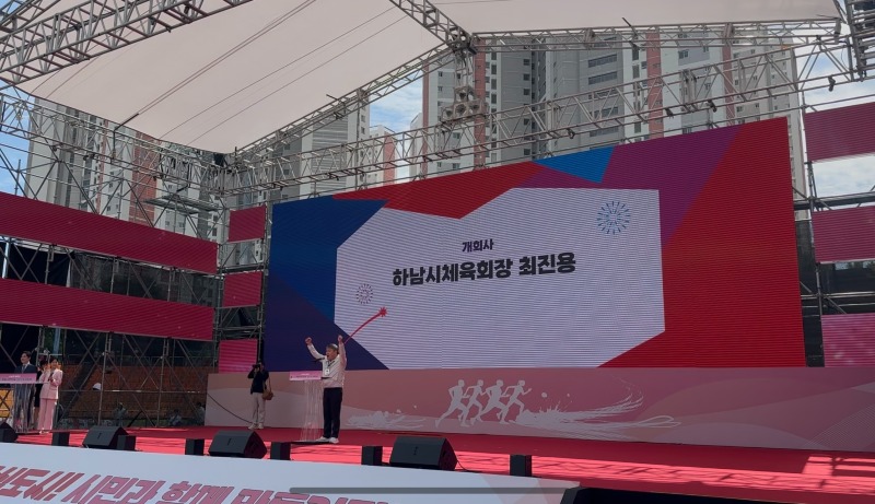 2025.09.27. 하남 시민의날 체육대회 (배스트샷) (23).jpg