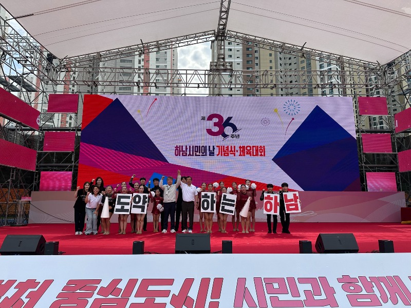 2025.09.27. 하남 시민의날 체육대회 (배스트샷) (5).jpg