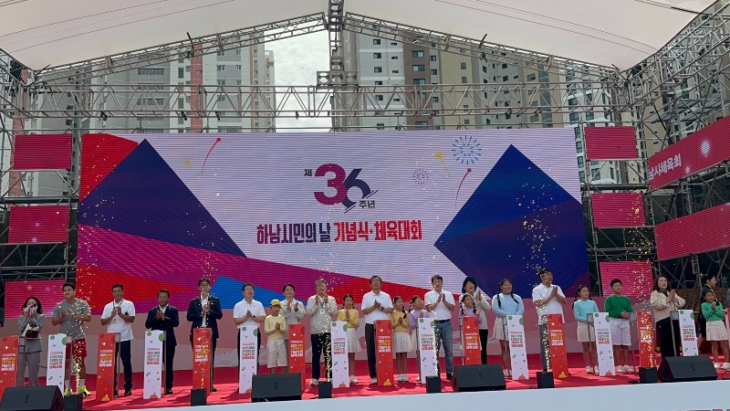 2025.09.27. 하남 시민의날 체육대회 (배스트샷) (10).jpg