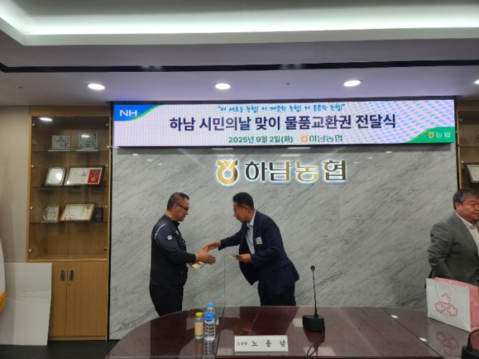 하남 시민의날 맞이 물품교환권 전달식 (27).jpg
