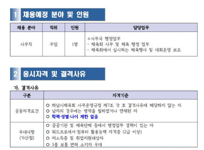 정규직 공고 사진 2.png