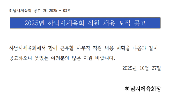 정규직 공고 사진 1.png