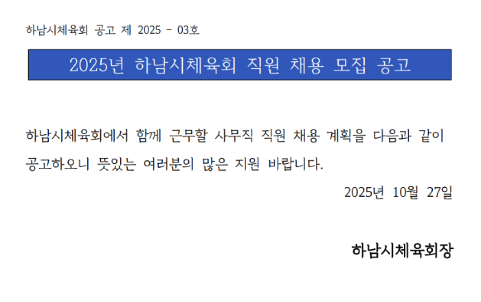 정규직 공고 사진 1.png