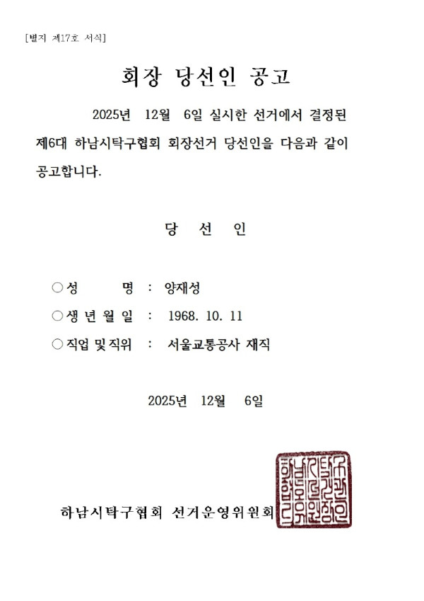 당선인공고001 (1).jpg