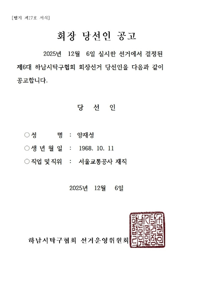 당선인공고001 (1).jpg