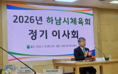 하남시체육회 정기 이사회 (5).jpg