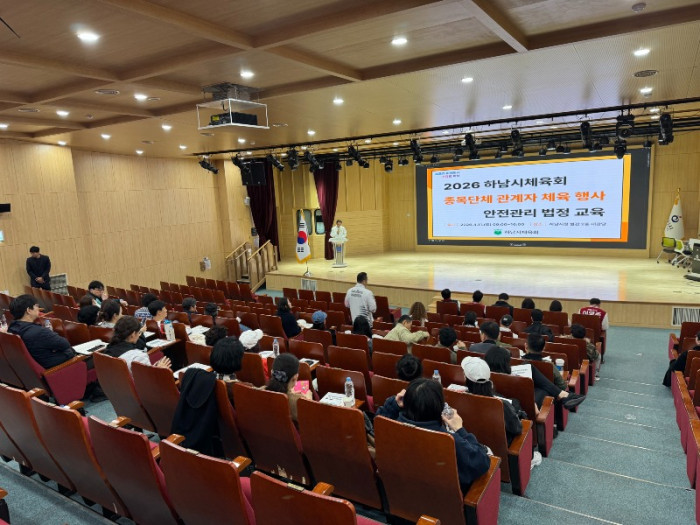 2026.04.11. 체육행사 안전관리 교육 (12).jpg