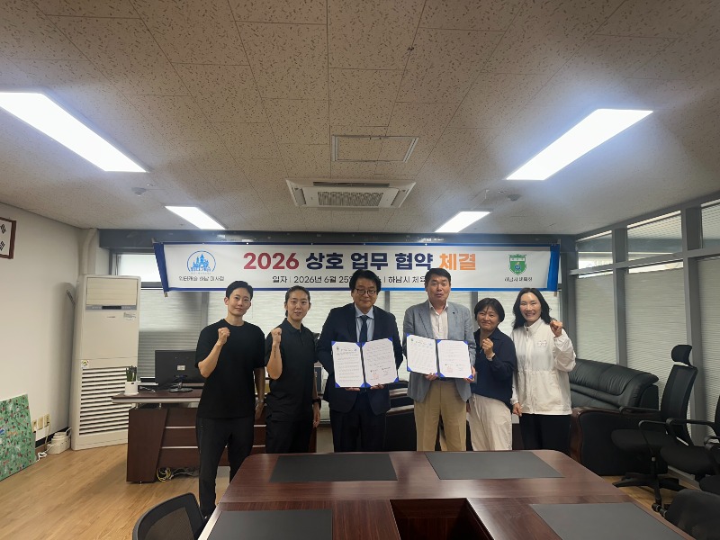 하남시체육회X워터캐슬 MOU (4).jpg
