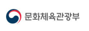 문화체육관광부