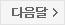 6월